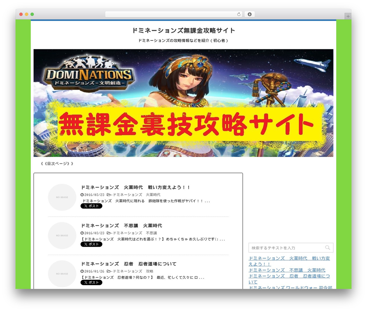 WordPress theme STINGERPLUS - dominations-matome.com WordPress theme STINGERPLUS - dominations-matome.com