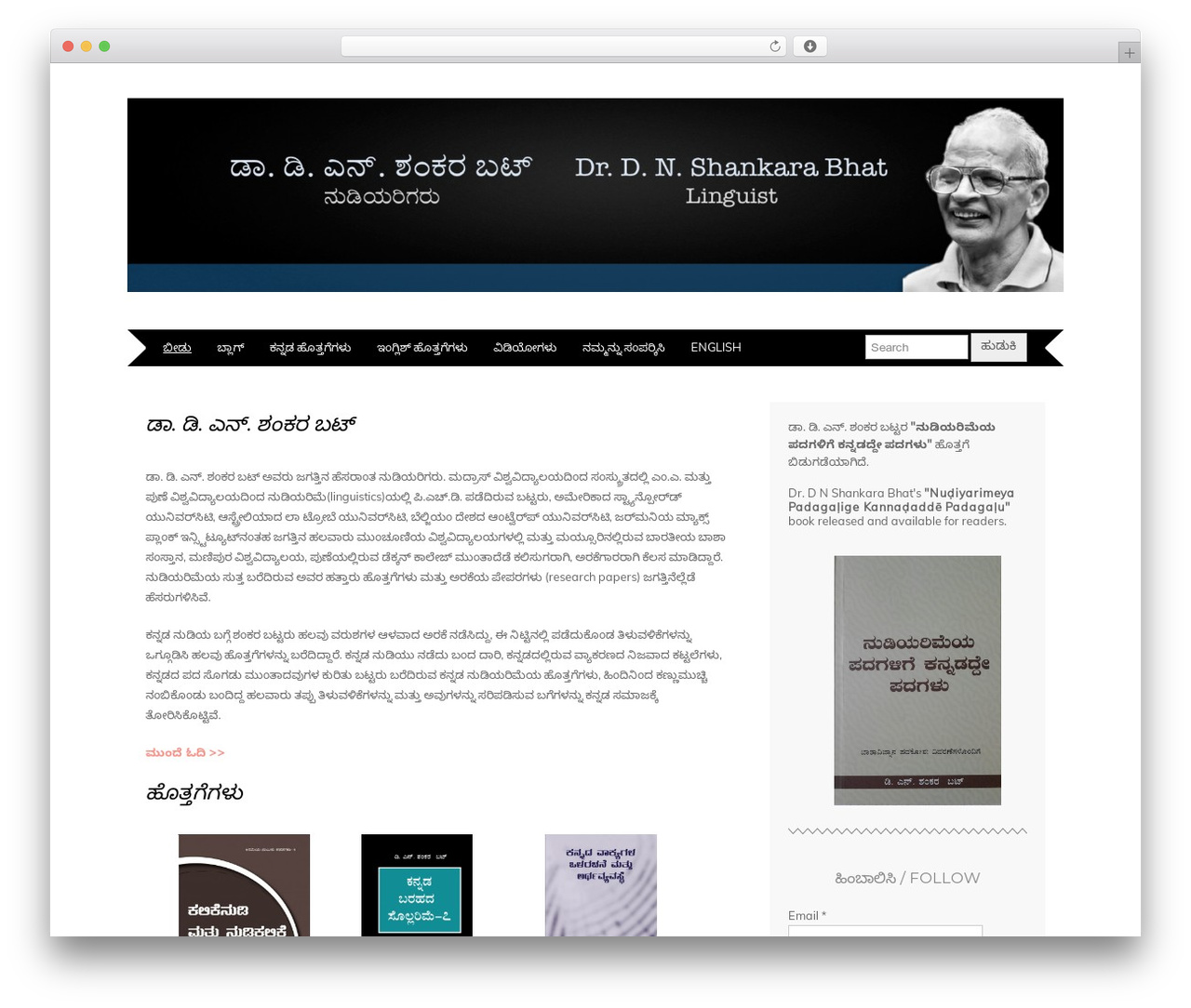 WordPress website theme Adelle - dnshankarabhat.net WordPress website theme Adelle - dnshankarabhat.net