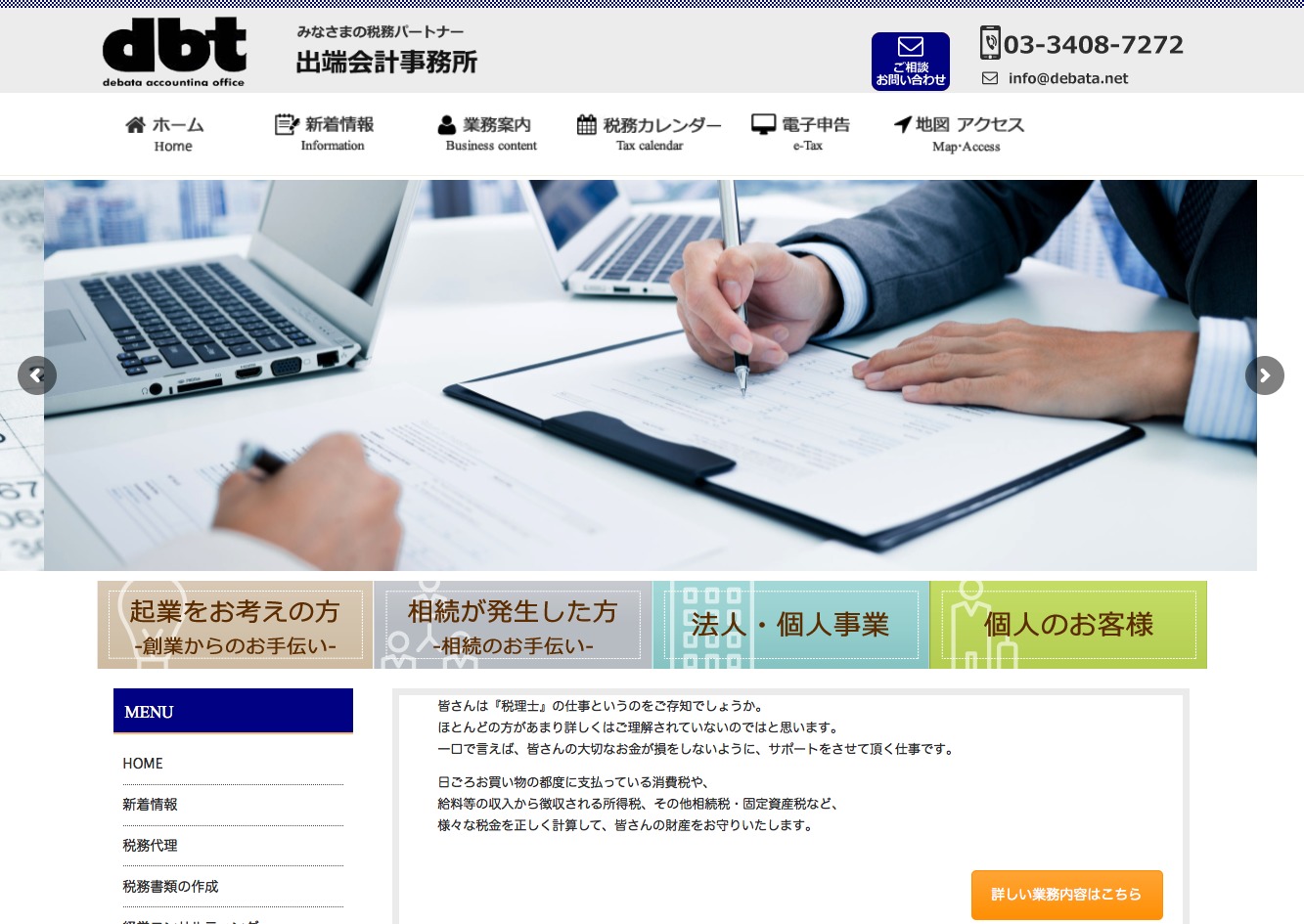 WP theme DBT by Forge and Smith