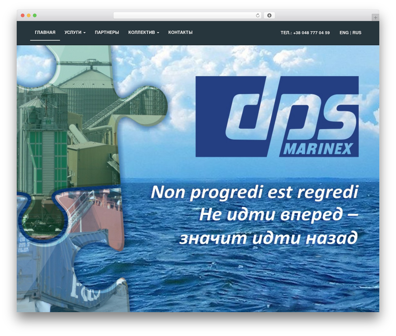 Flat Bootstrap WordPress theme - dpsmarinex.com