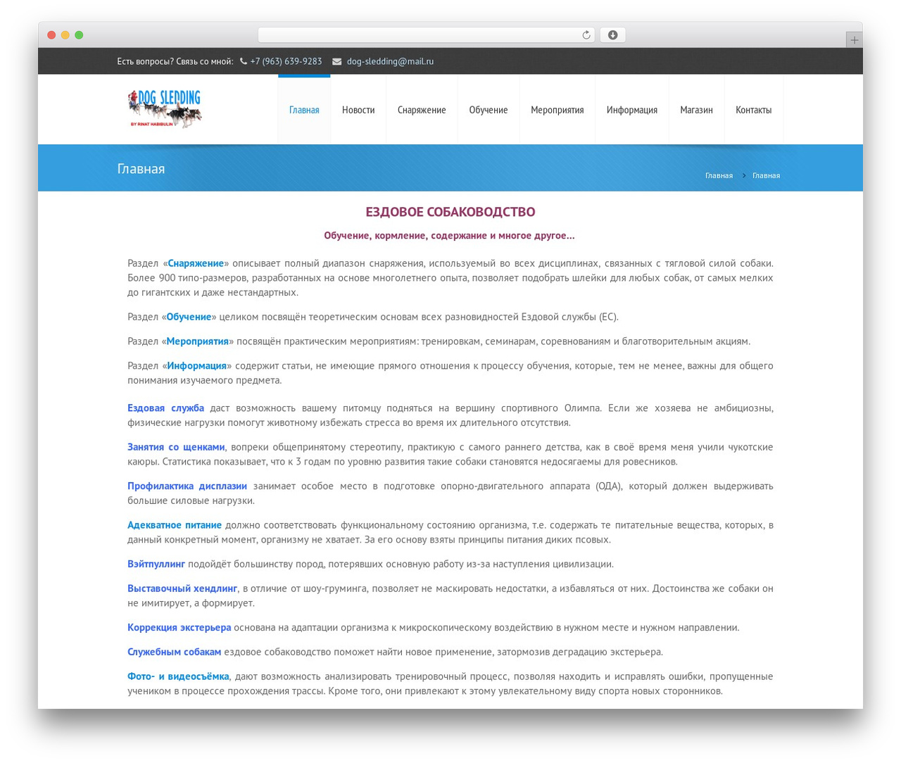 Kora WP theme - dog-sledding.ru Kora WP theme - dog-sledding.ru