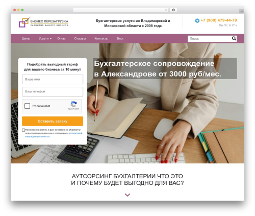 my theme WordPress - glavbuh.center