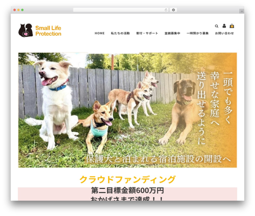 Welcart Basic WordPress theme design - slpjapan.com