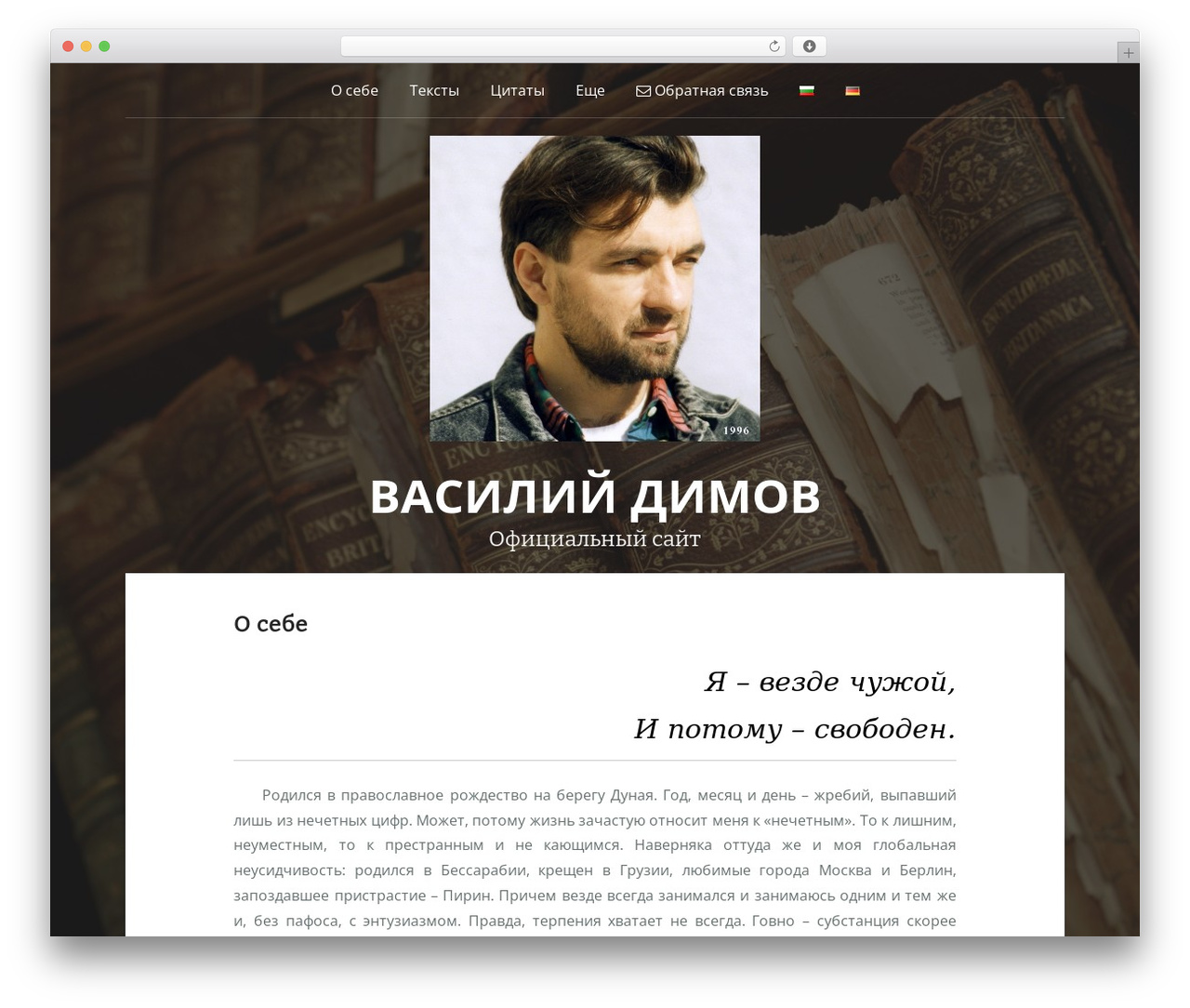 WordPress theme Padhang - dimovv.com WordPress theme Padhang - dimovv.com