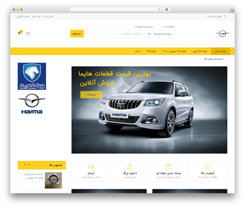 WordPress theme Digitalworld - haimas7.ir WordPress theme Digitalworld - haimas7.ir