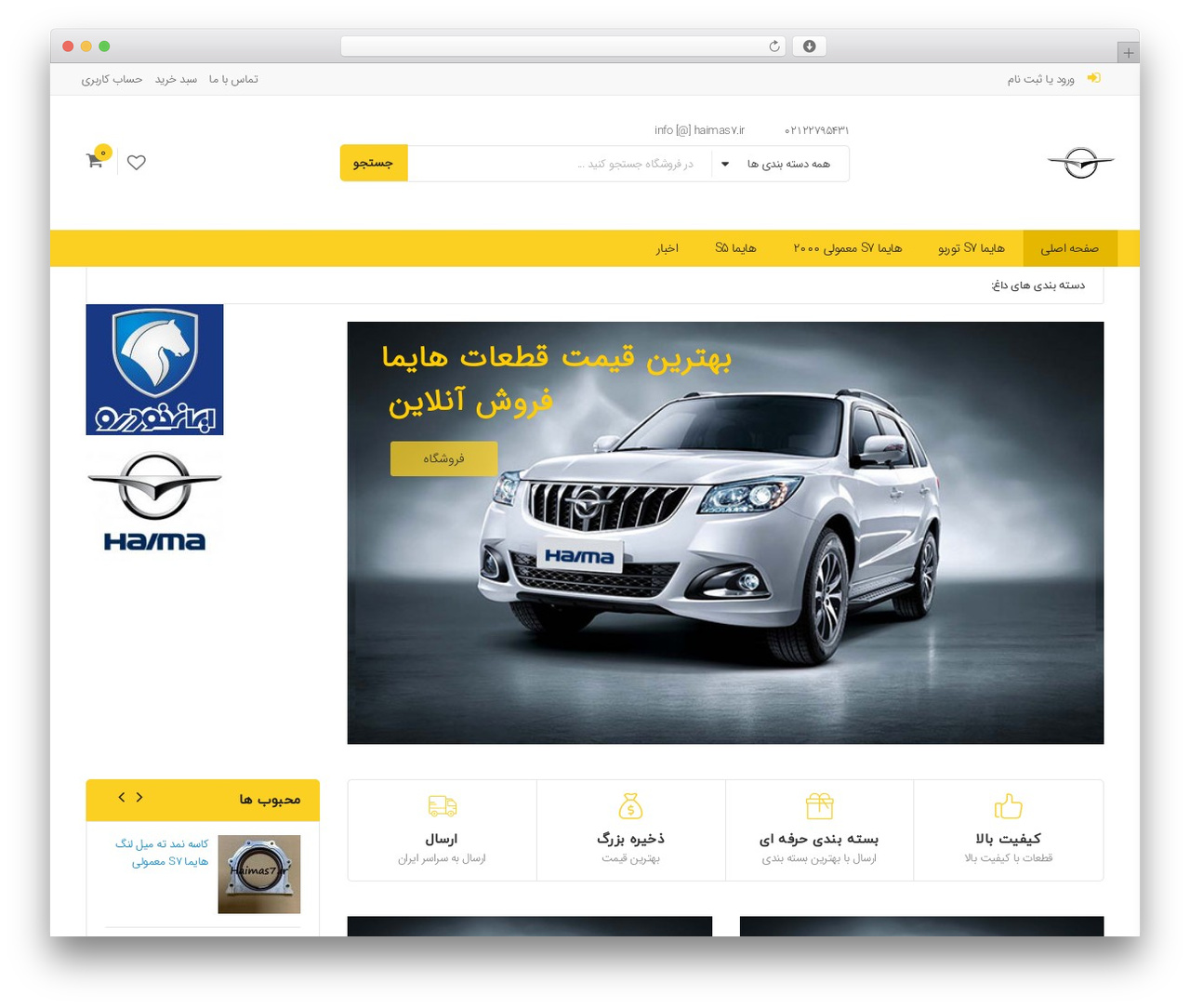 WordPress theme Digitalworld - haimas7.ir WordPress theme Digitalworld - haimas7.ir