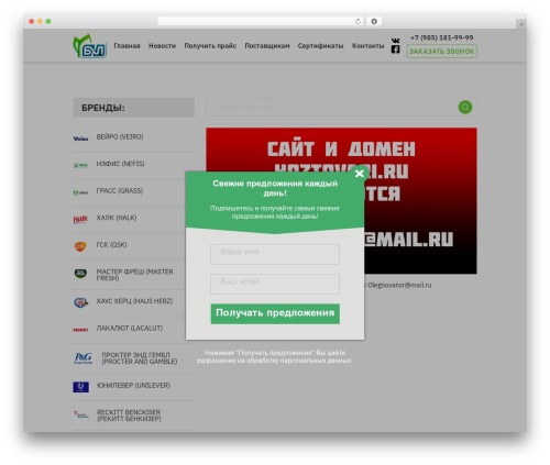WordPress theme Local - hoztovari.ru