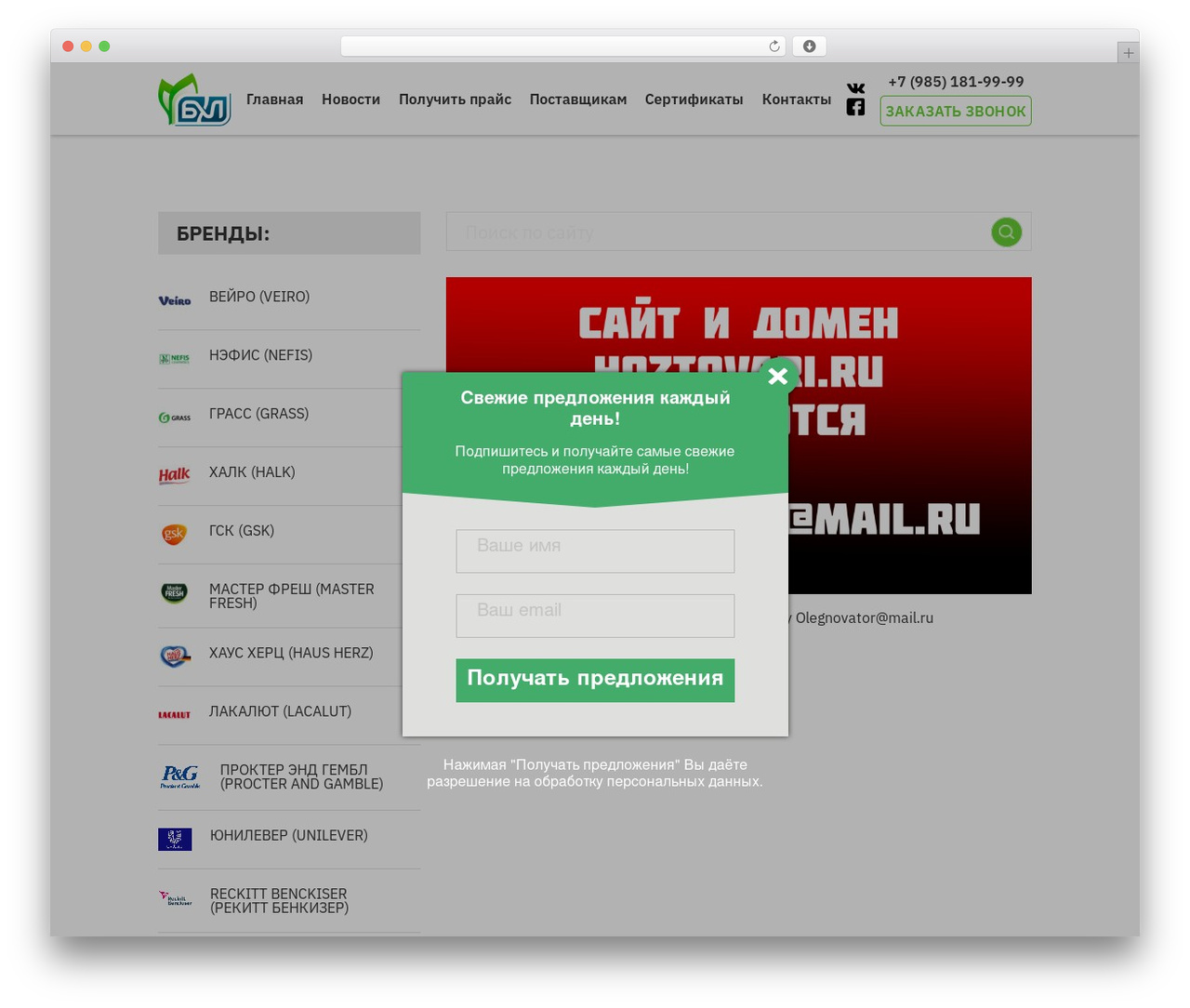 WordPress theme local - hoztovari.ru WordPress theme local - hoztovari.ru
