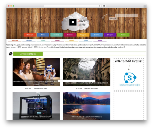 Statebuilt Facebook Page Like Popup (statebuilt-facebook-page-like-popup) free WordPress plugin - dobremisto.com Statebuilt Facebook Page Like Popup (statebuilt-facebook-page-like-popup) free WordPress plugin - dobremisto.com