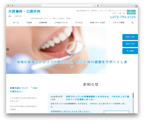 Wevery ai chatbot WordPress plugin - ohnishi-dc.com