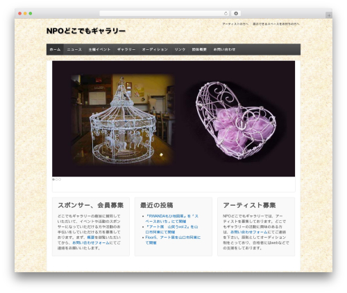 WP theme Responsive - docodemogallery.org