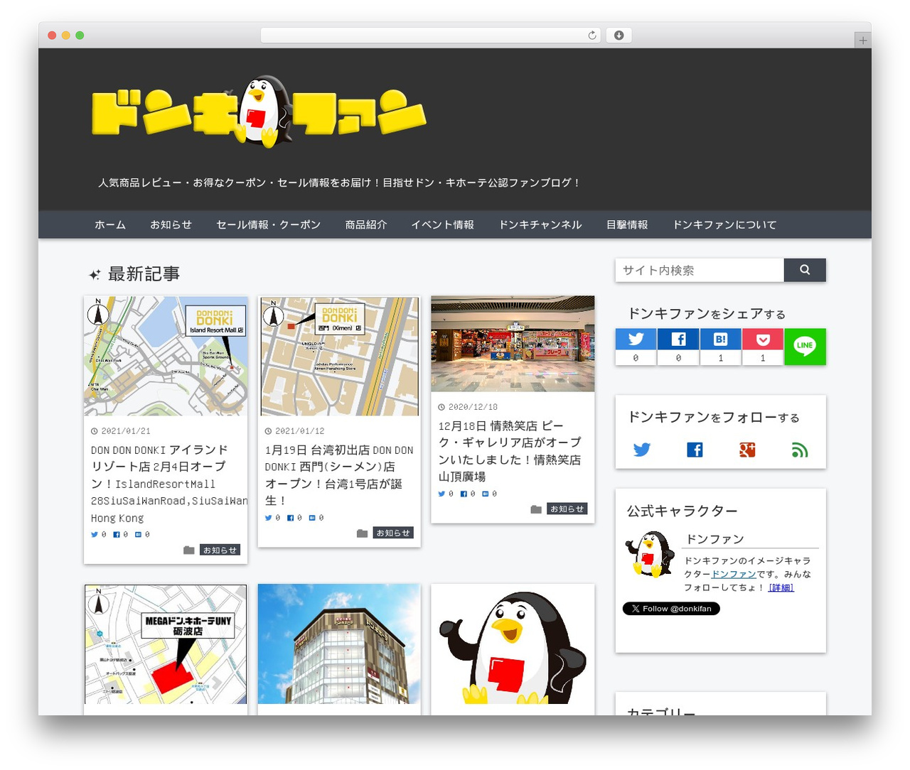 マテリアル_child WP theme - donkifan.com マテリアル_child WP theme - donkifan.com