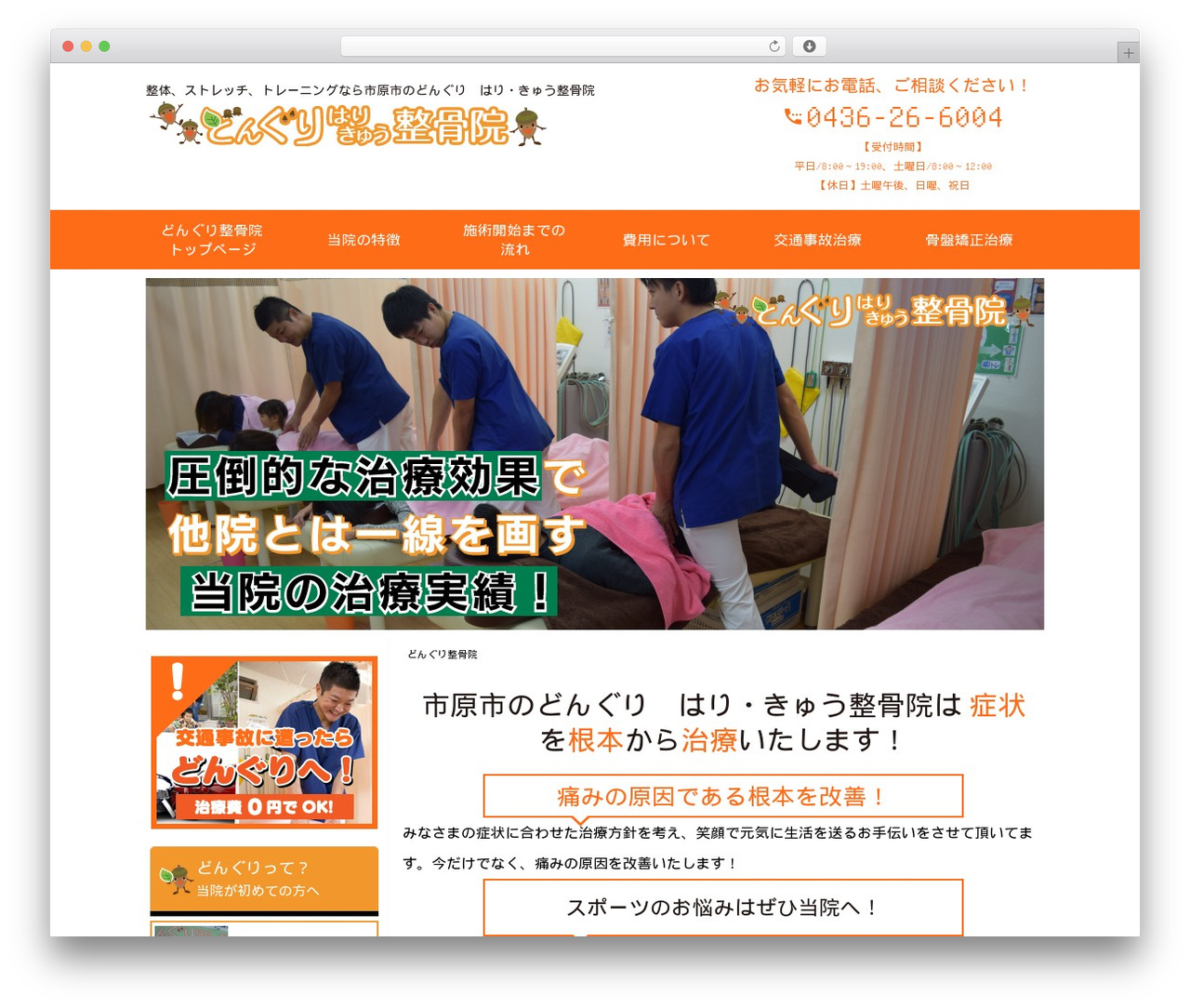 apcomp premium WordPress theme - donguri-egao.com apcomp premium WordPress theme - donguri-egao.com