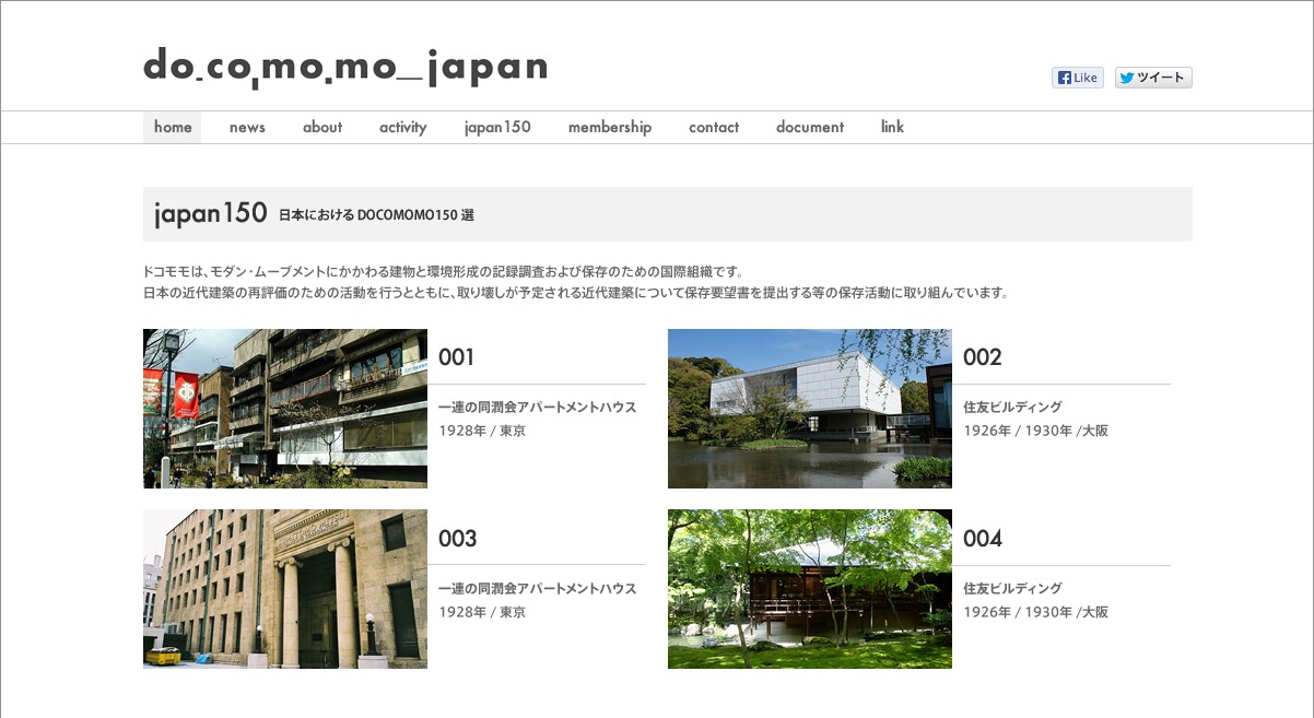Docomomo WordPress theme by Farhan Ahmed