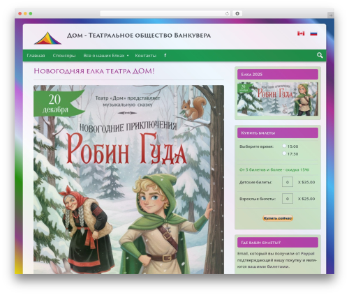 DOM WordPress theme - domvits.com DOM WordPress theme - domvits.com