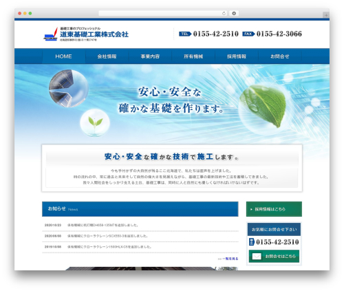 dotokiso premium WordPress theme - dotokiso.com