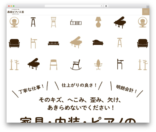JAMTPL WordPress theme - morita-piano.net