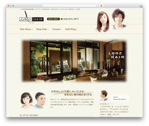 固定レイアウトnew theme WordPress - looz-hair.com