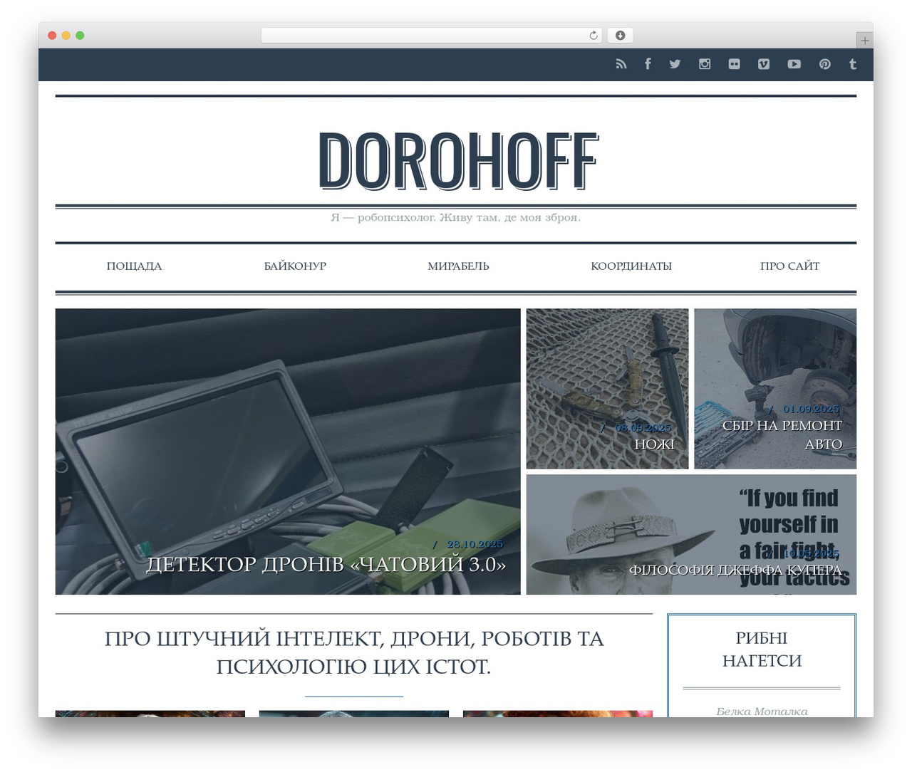 Old Paper WordPress theme - dorohoff.com.ua Old Paper WordPress theme - dorohoff.com.ua