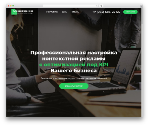 Solid best WordPress theme - alexeybarinov.com