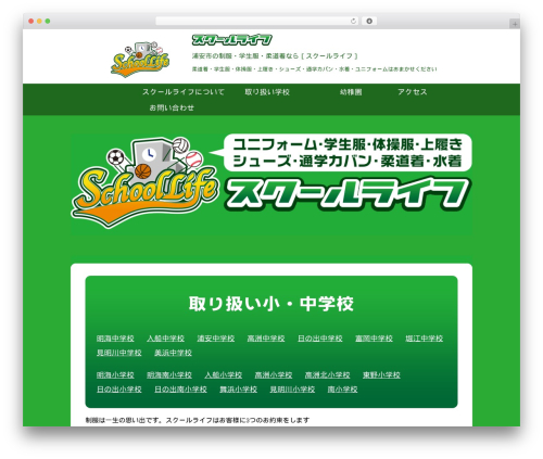 Theme WordPress flexer - school-life.shop