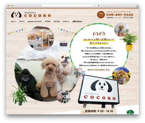 Theme WordPress cocoro - dogsaloncocoro.com