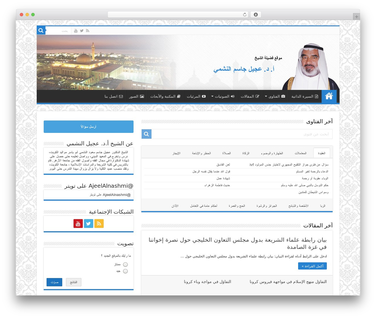 Theme WordPress DrNashmi - dr-nashmi.com