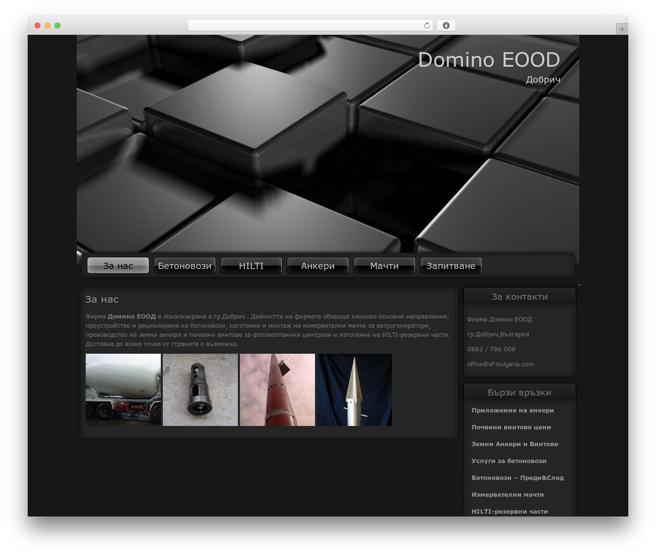 WordPress theme Black Buttons Theme - domino-bg.net