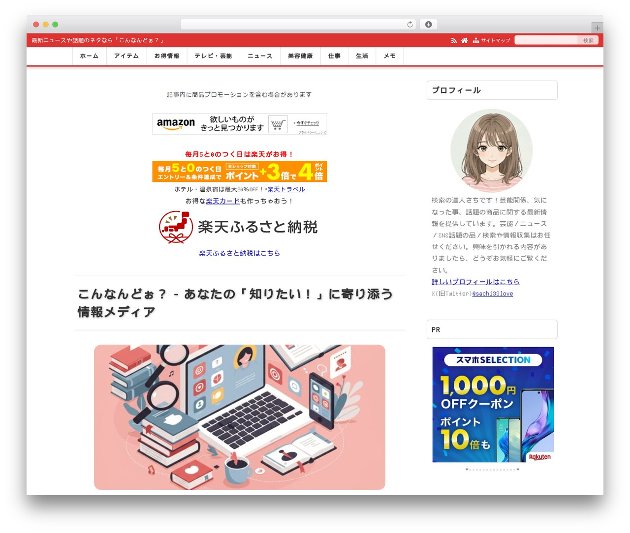 【 子テーマ 】カエテンWP-JOY WordPress theme - vortex358.com 【 子テーマ 】カエテンWP-JOY WordPress theme - vortex358.com