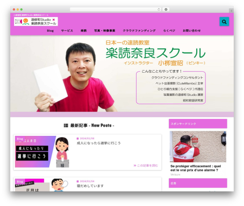 WP theme giraffe - doshomachi.com