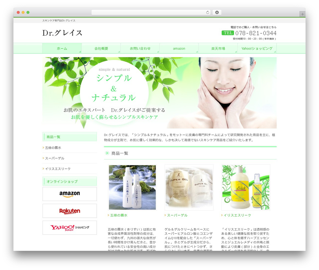 Best WordPress theme BizVektor - dr-grace.com