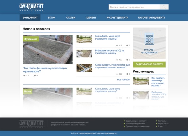 Fundament theme WordPress Fundament theme WordPress