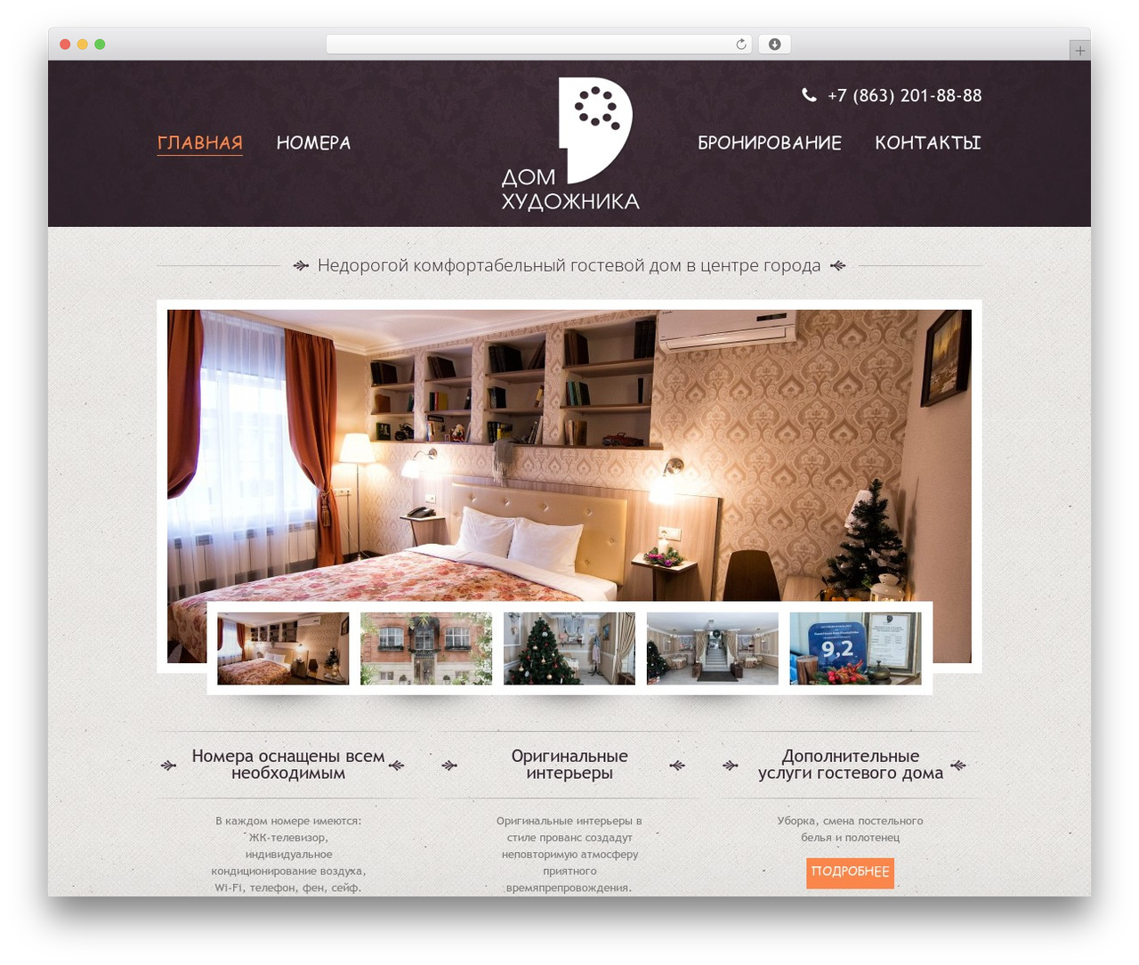 Theme WordPress theme1753 - dom-hudozhnika.com Theme WordPress theme1753 - dom-hudozhnika.com