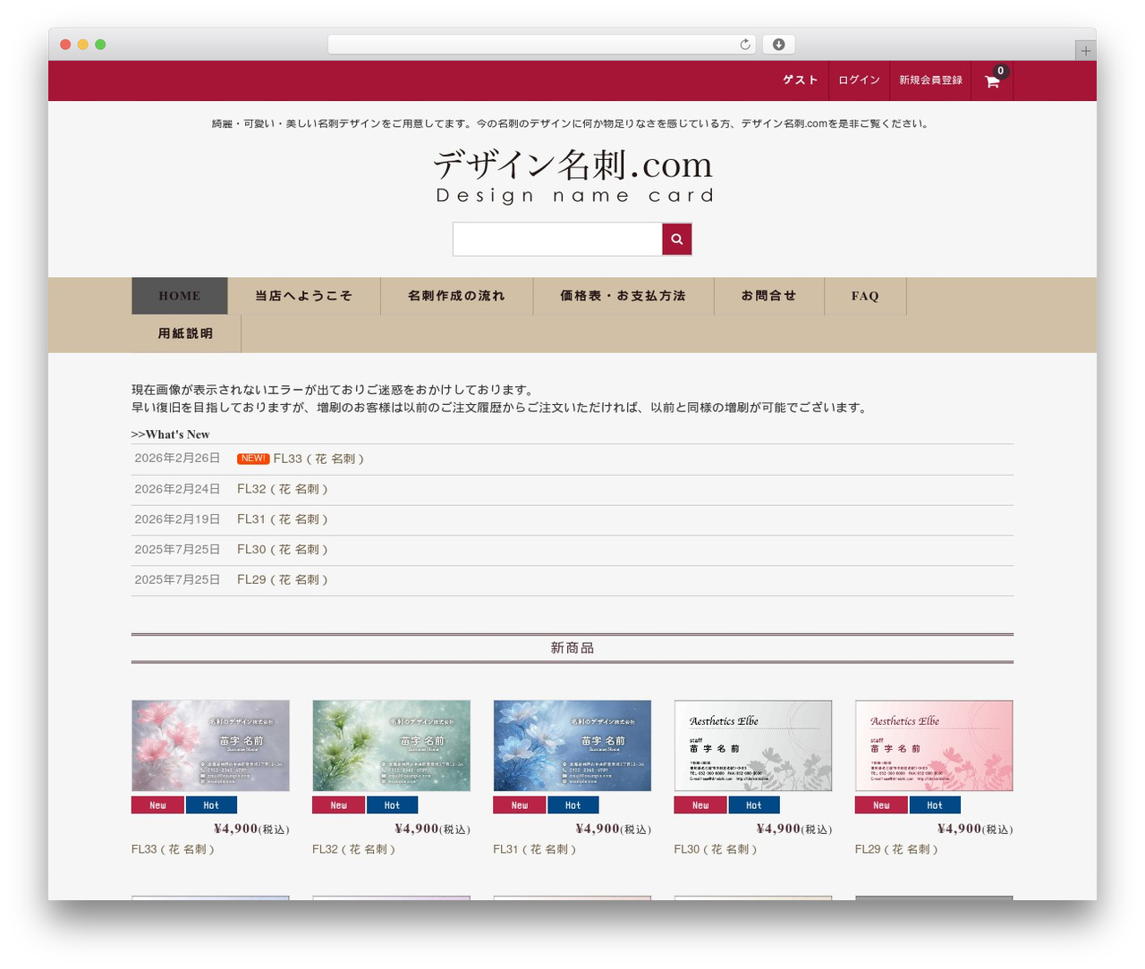 Theme WordPress Welcart Basic - dmeishi.com Theme WordPress Welcart Basic - dmeishi.com