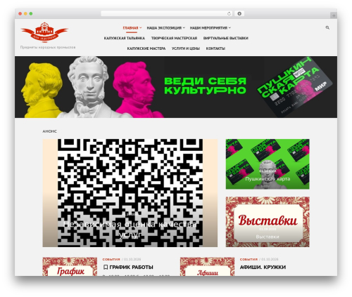 Type free WordPress theme - dmkaluga.ru