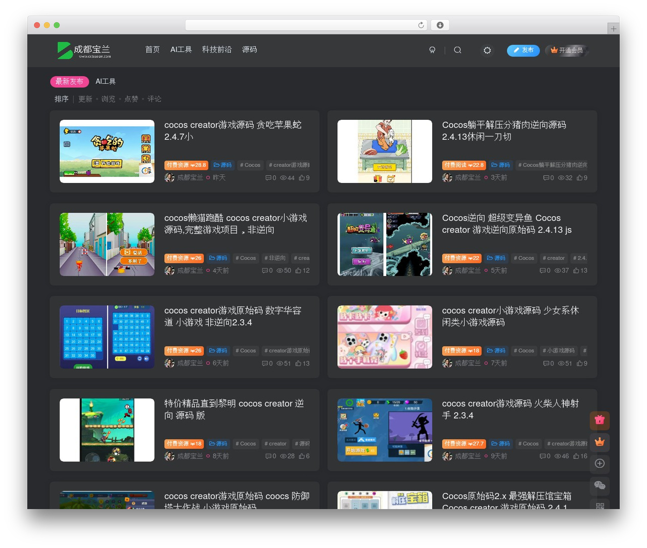 WordPress theme 子比主题 - www.cdbaolan.com WordPress theme 子比主题 - www.cdbaolan.com