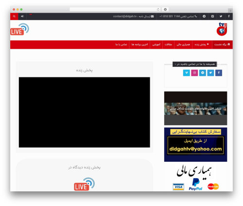 WordPress theme Reendex - didgah.tv