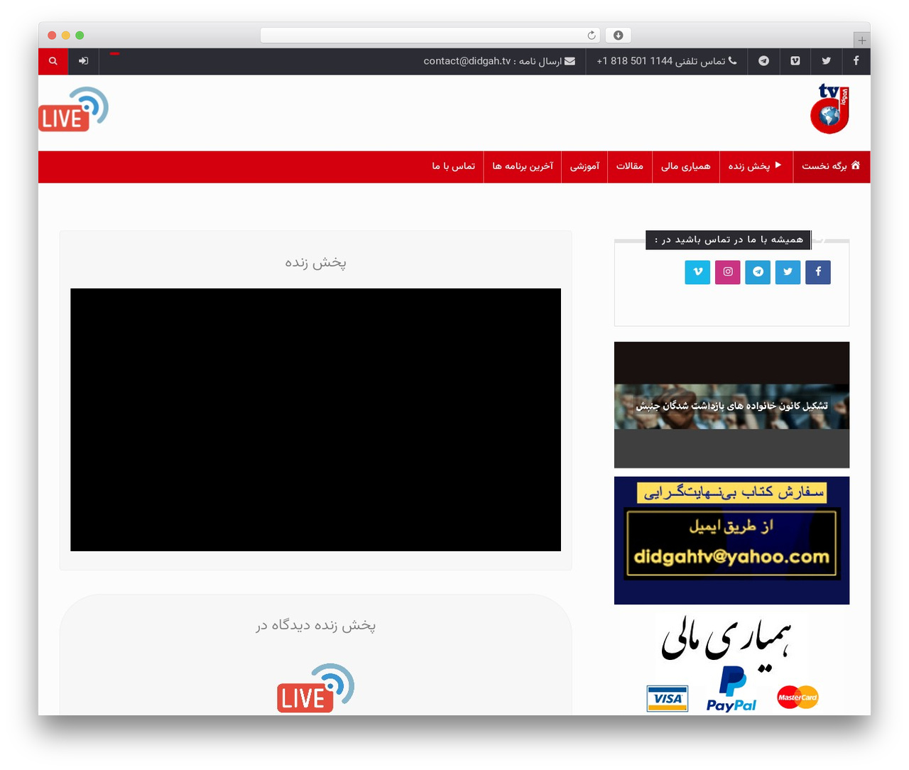 WordPress theme Reendex - didgah.tv