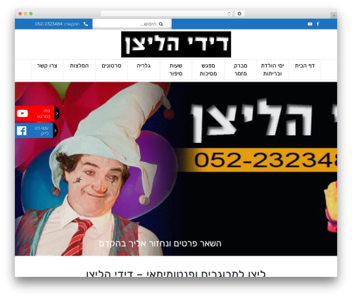 Gallery manager pro WordPress plugin - didi-clown.com
