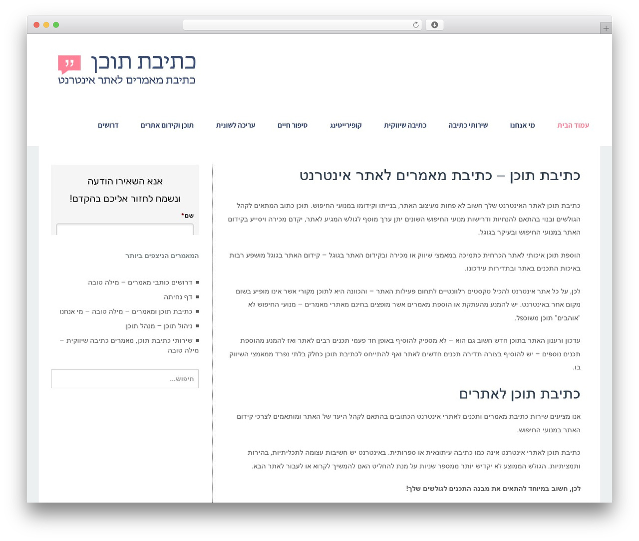 Netform Form Manager theme WordPress - ethemb.co.il