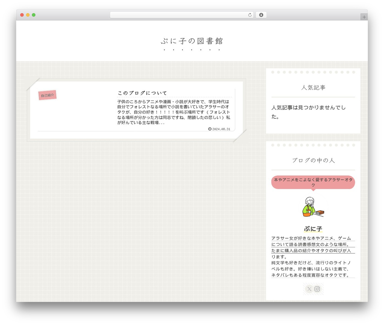 Cocoon WordPress theme - punipuniko.com Cocoon WordPress theme - punipuniko.com