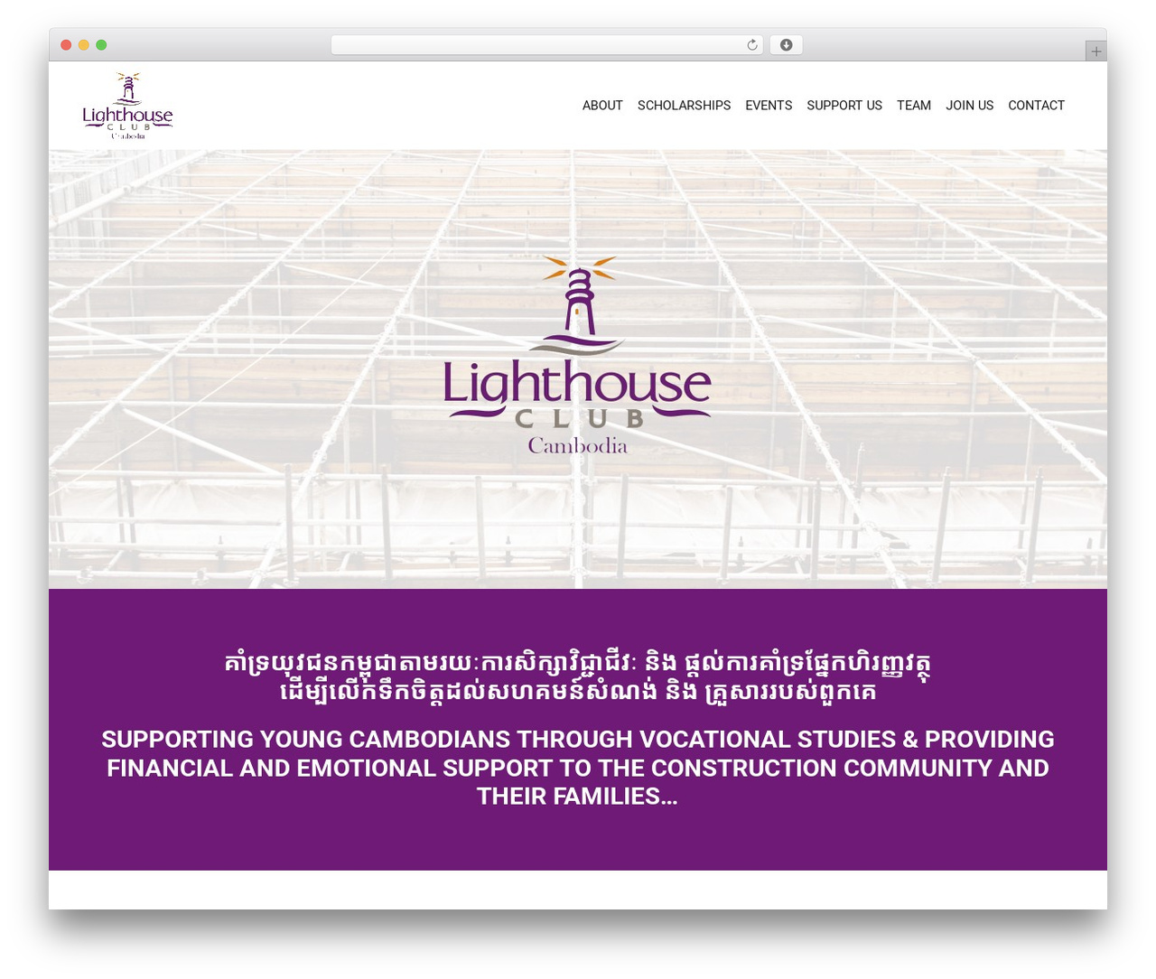 Lighthouse WordPress theme - lighthouseclubkh.com