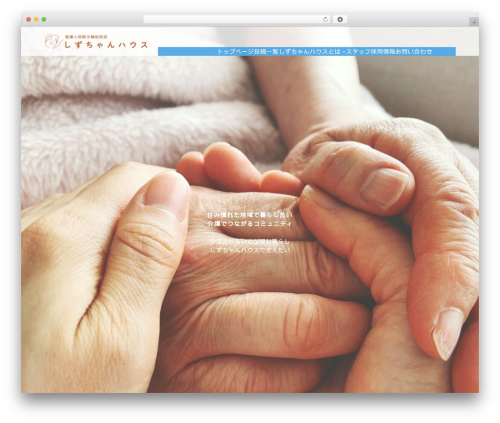 WEBLOCK WordPress theme - shizuchanhouse.com
