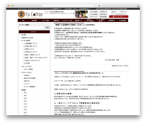WordPress theme WordPress Classic - facoffee-meister.com