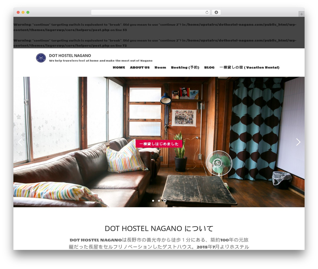 Layers WordPress theme - dothostel-nagano.com