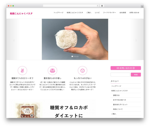 ReciPress (recipress) free WordPress plugin - konjacpasta.jp