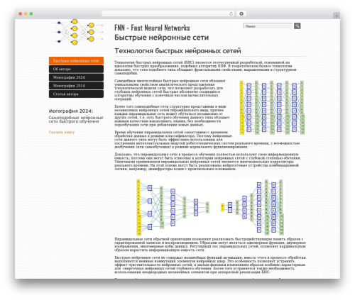 PerfectPixel theme WordPress - dorogov.su