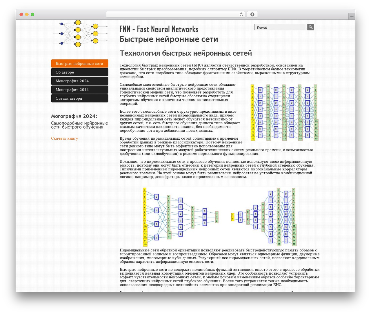 PerfectPixel theme WordPress - dorogov.su