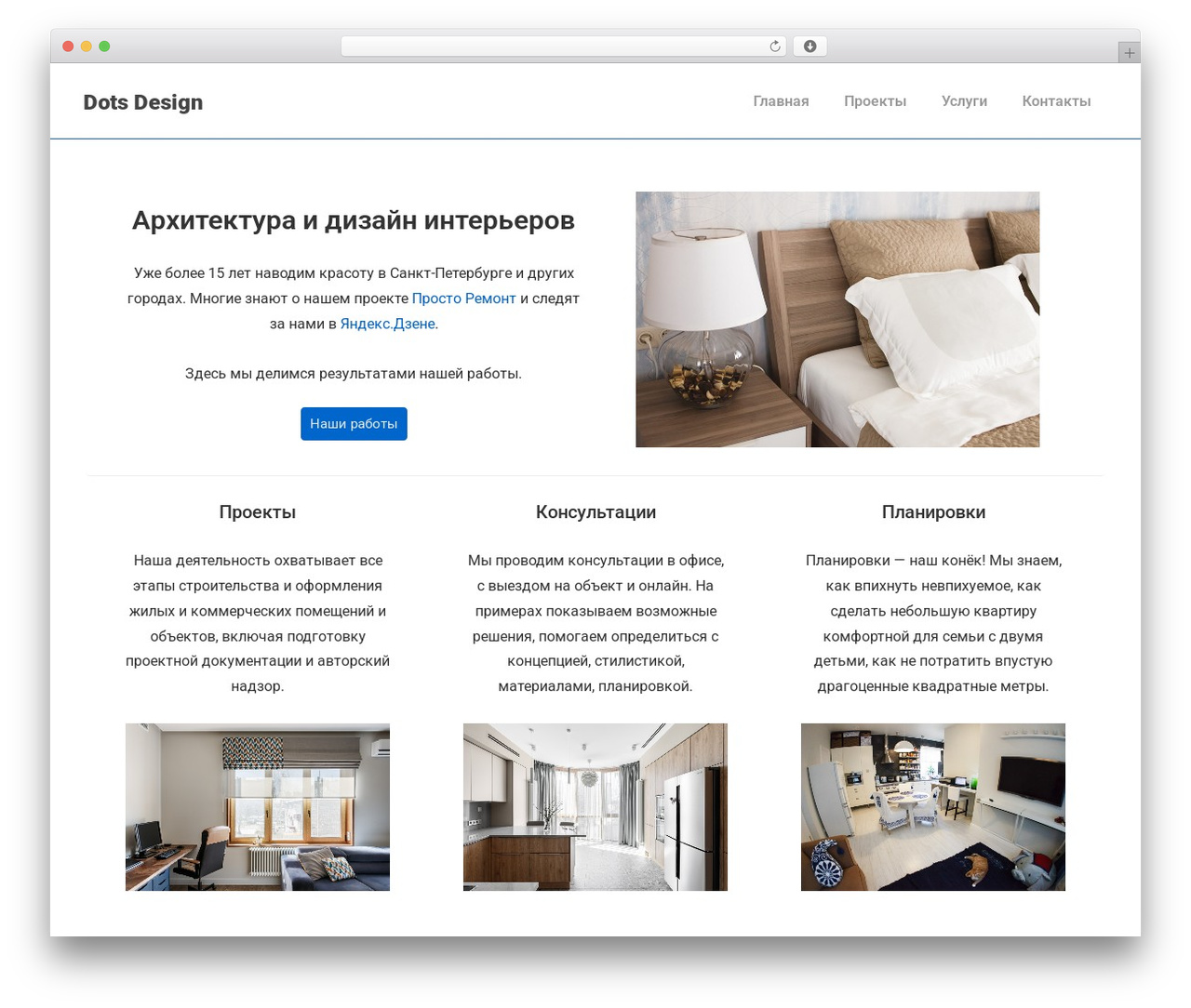 Responsive theme WordPress free - dotsdesign.ru Responsive theme WordPress free - dotsdesign.ru