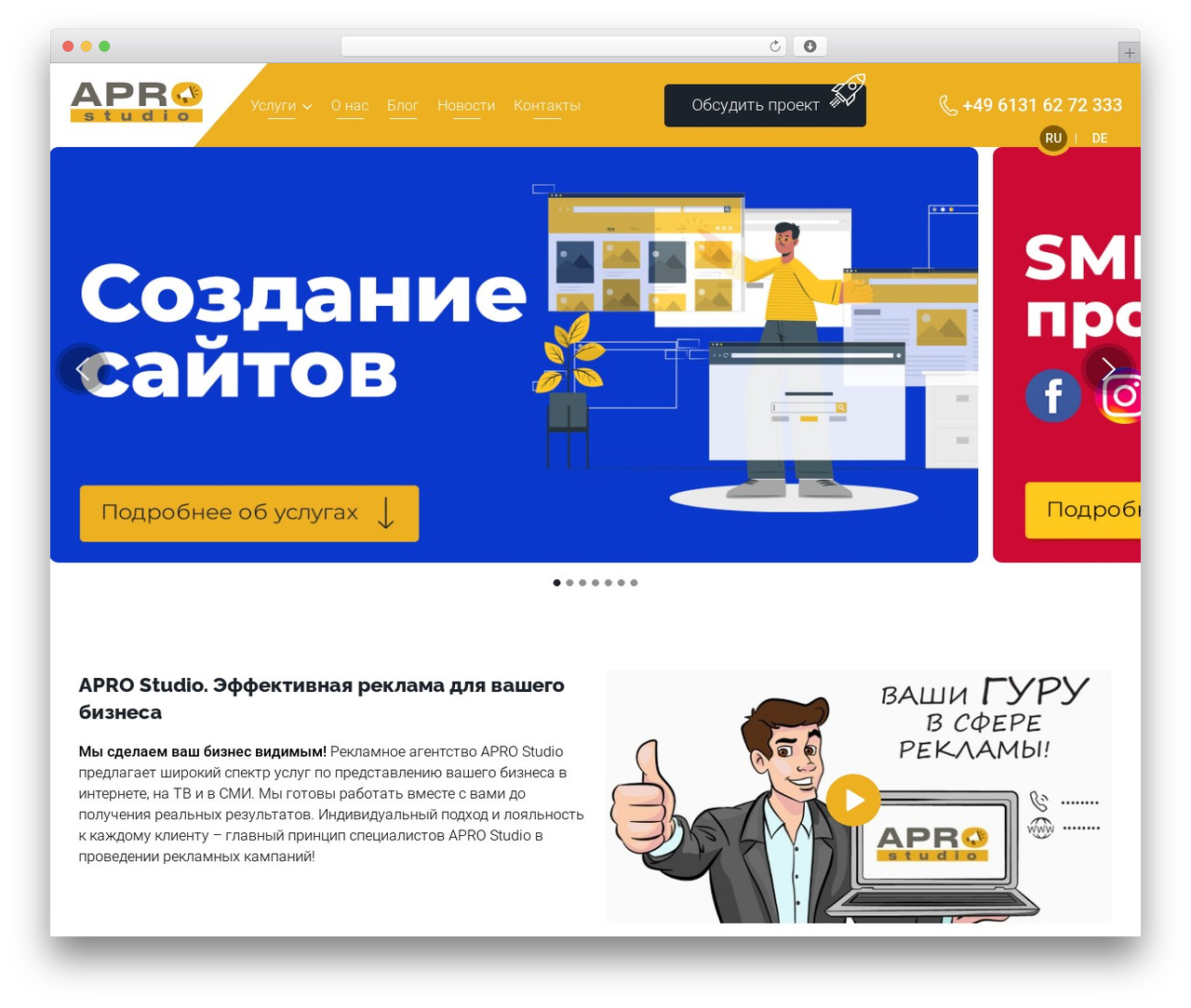 Theme WordPress SP Theme - apro-studio.de
